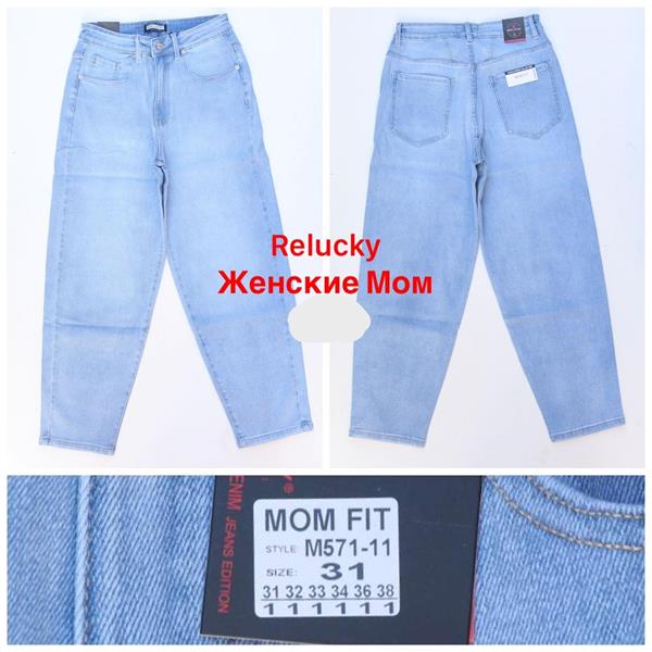 Джинсы Lin (31-38) M571-11 l.blue (деми)