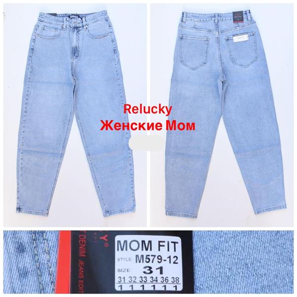 Джинсы Lin (31-38) M579-12 l.blue (деми)