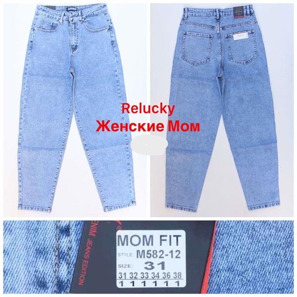 Джинсы Lin (31-38) M582-12 l.blue (деми)