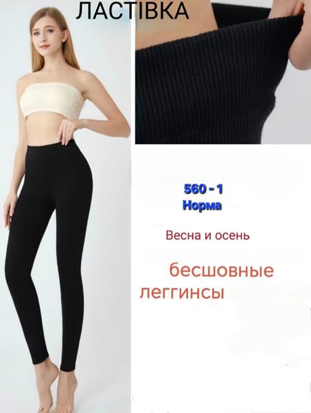 Лосины Hoan (M-2XL) 560-1 black (деми)