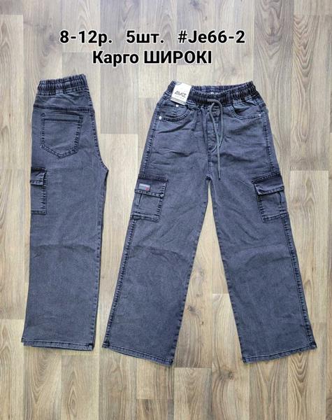 Джинсы iBamBino (8-12) 66-2 blue (деми)