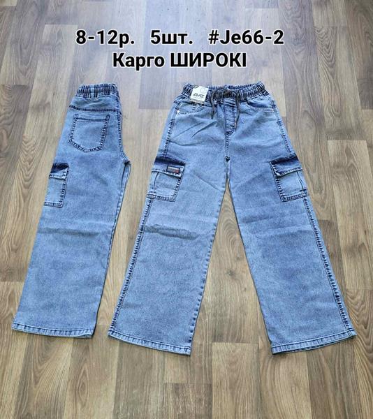Джинсы iBamBino (8-12) 66-2 l.blue (деми)