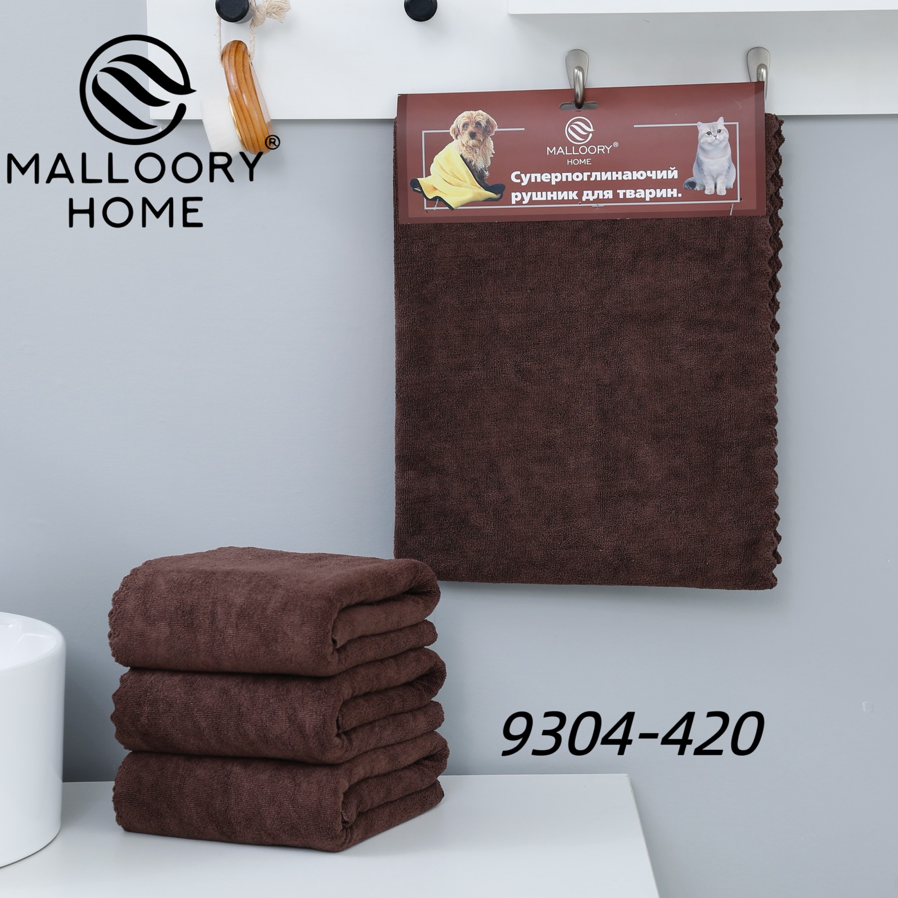 Полотенце Mallory (50*100) 9304-420 mix (для животных) (деми)