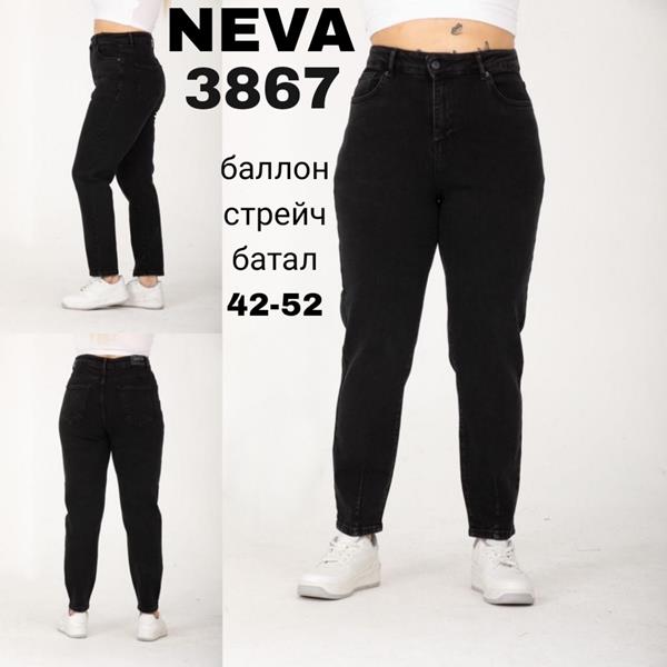 Джинсы Ruxa (42-52) 3867 black (деми)