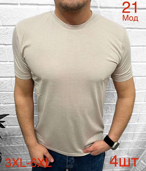 Футболка Надийка (3XL-6XL) 21 beige (лето)