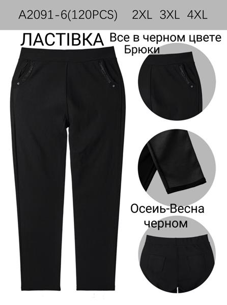 Штаны Sevim (48-52) A2091-6 black (деми)