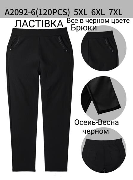 Штаны Sevim (54-58) A2092-6 black (деми)