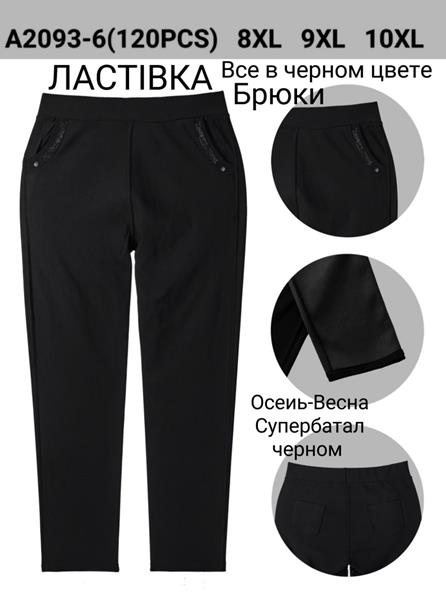 Штаны Sevim (60-64) A2093-6 black (деми)