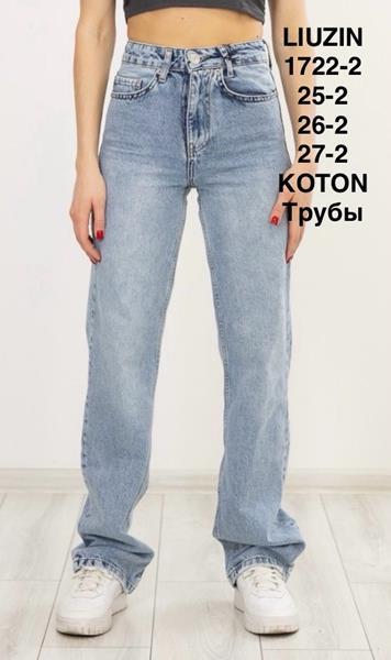 Джинсы Ruxa (25-27) 1722-2 l.blue (деми)