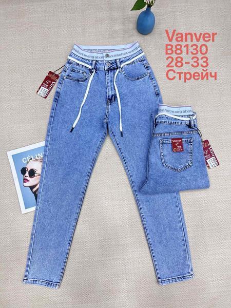 Джинсы Ruxa (28-33) B8130 l.blue (деми)