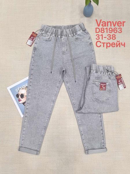 Джинсы Ruxa (31-38) D81963 grey (деми)