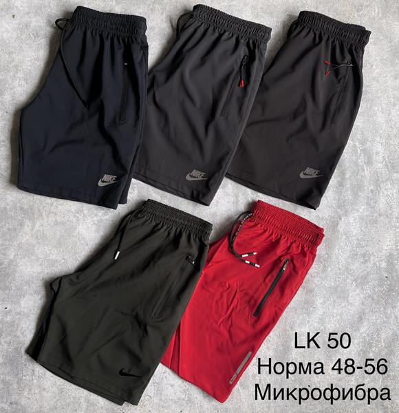 Шорты Long Sport (48-56) LK50 red (лето)