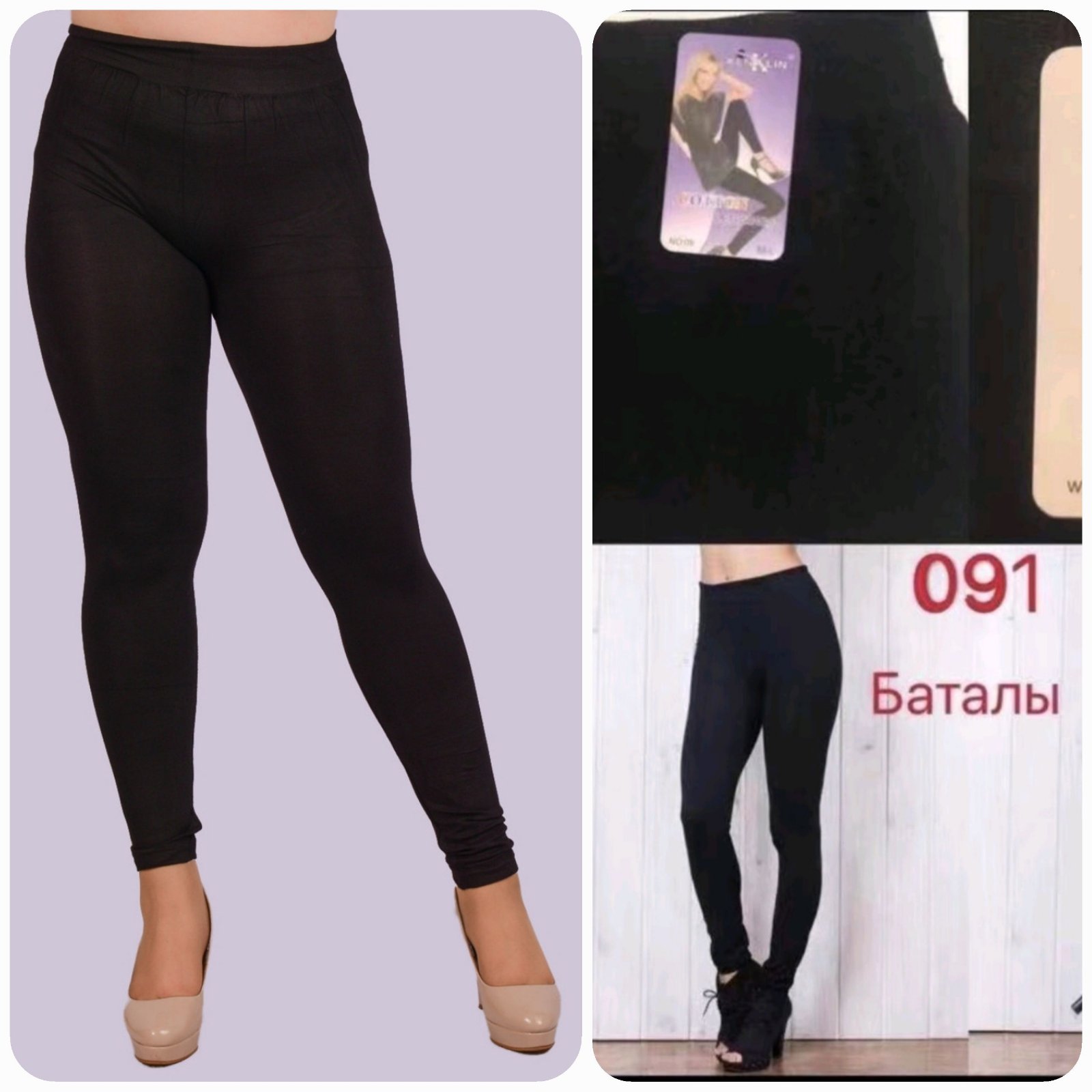 Лосины Hoan (7XL-10XL) 091 black (деми)