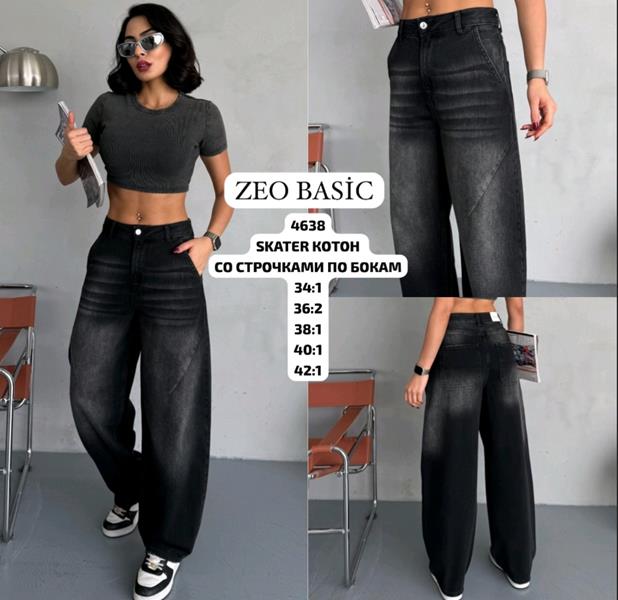 Джинсы Jeans Style (34-42) 4638 d.grey (деми)