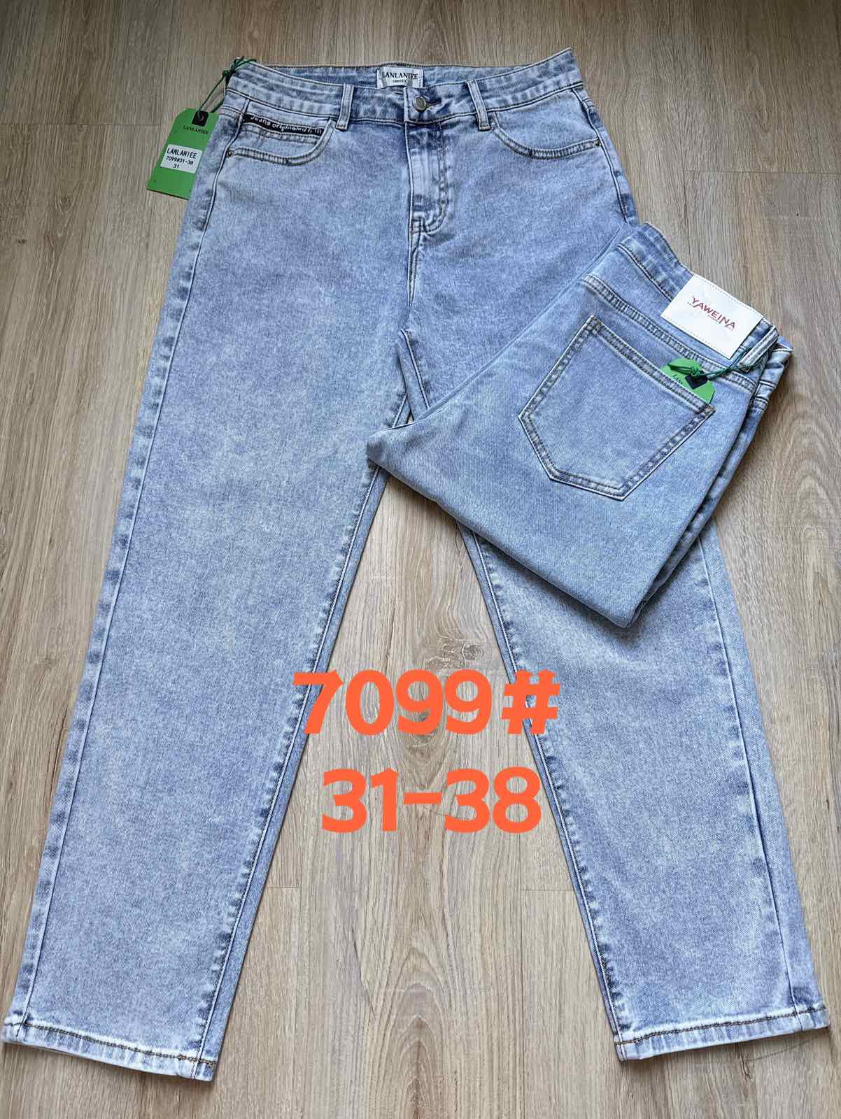 Джинсы Lolo Blues (31-38) 7099 l.blue (деми)