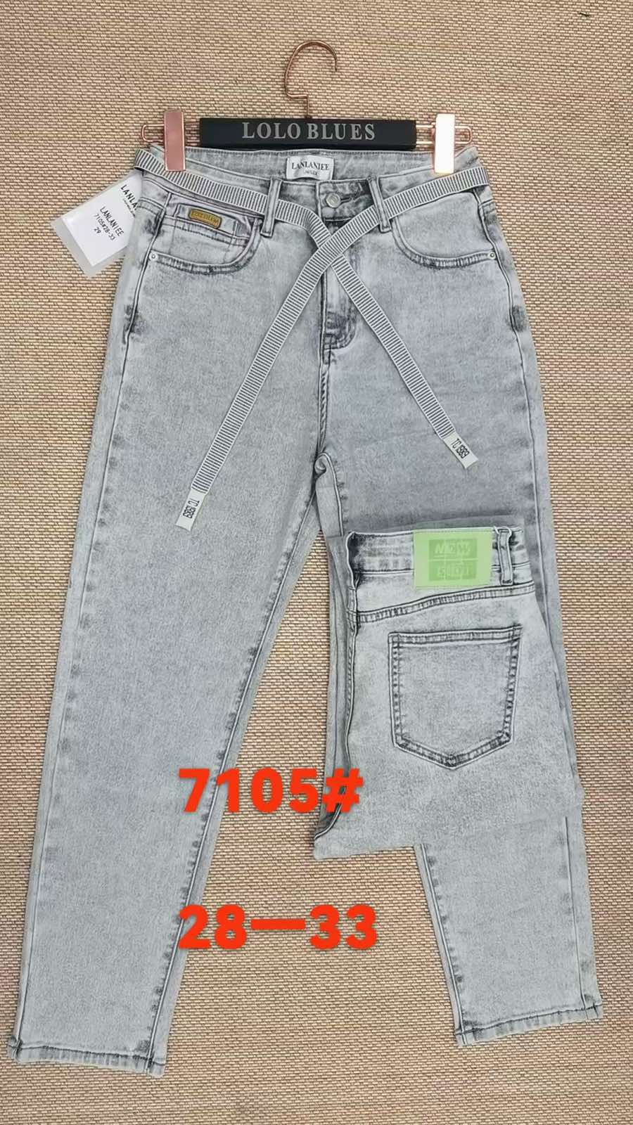 Джинсы Lolo Blues (28-33) 7105 l.grey (деми)