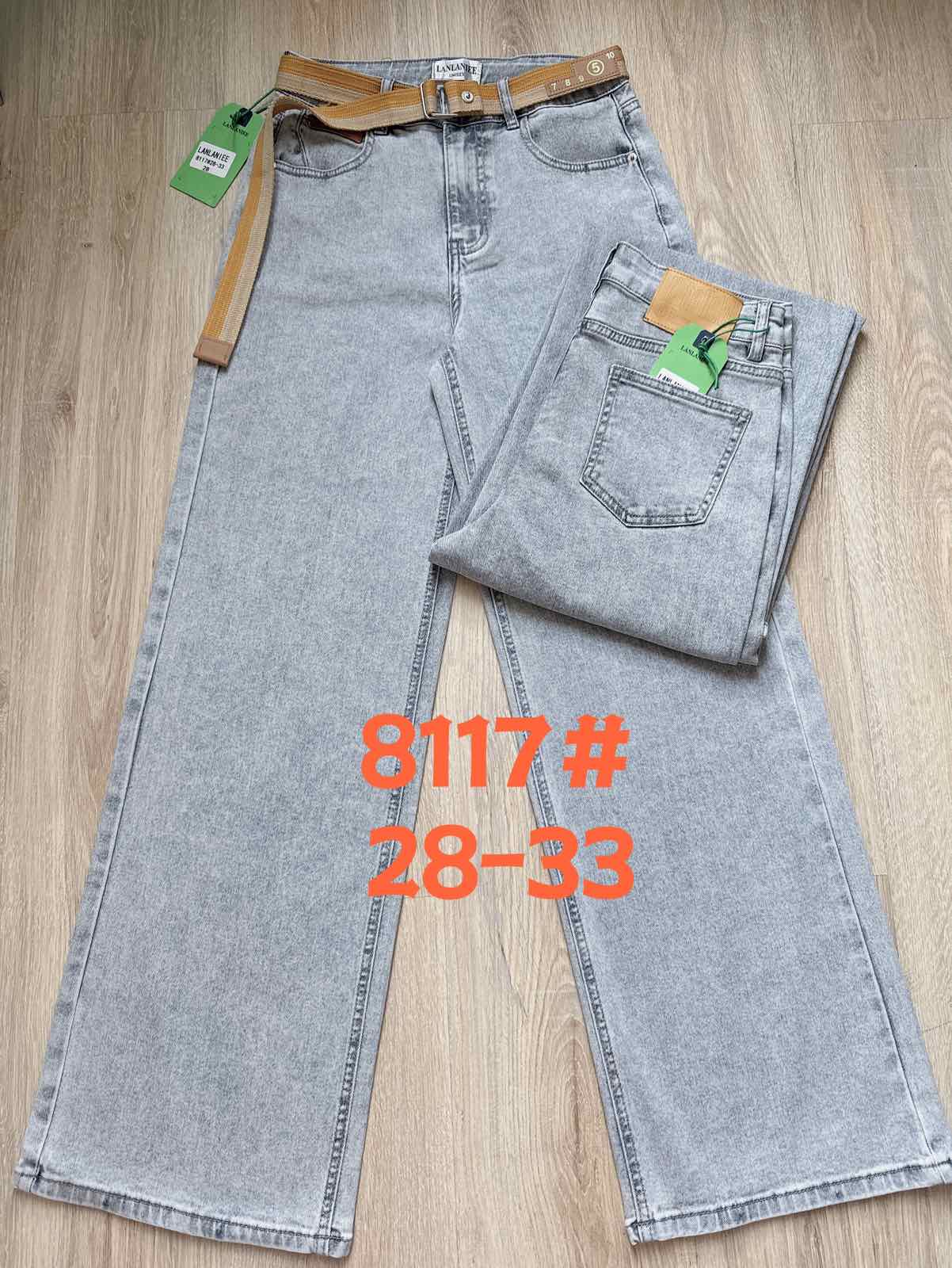 Джинсы Lolo Blues (28-33) 8117 l.grey (деми)