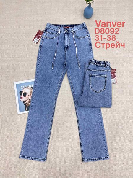 Джинсы Leen (31-38) D8092 blue (деми)