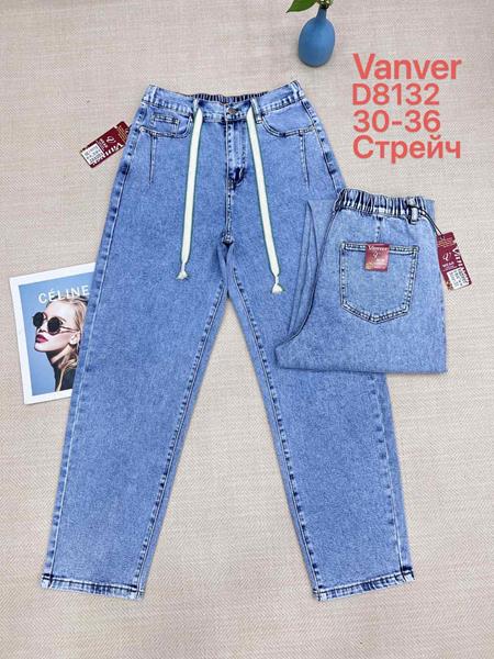 Джинсы Leen (30-36) D8132 blue (деми)