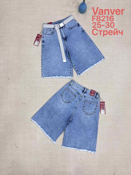 Шорты Leen (25-30) F8216 blue (лето)