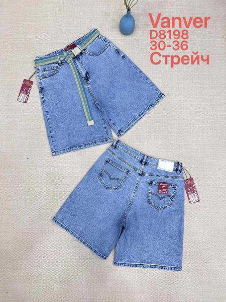 Шорты Leen (30-36) D8198 blue (лето)