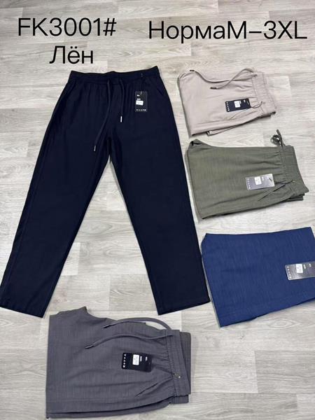 Штаны Hoan (M-3XL) FK3001 l.grey (лето)