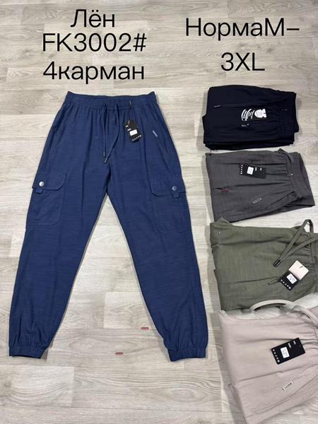 Штаны Hoan (M-3XL) FK3002 khaki (лето)