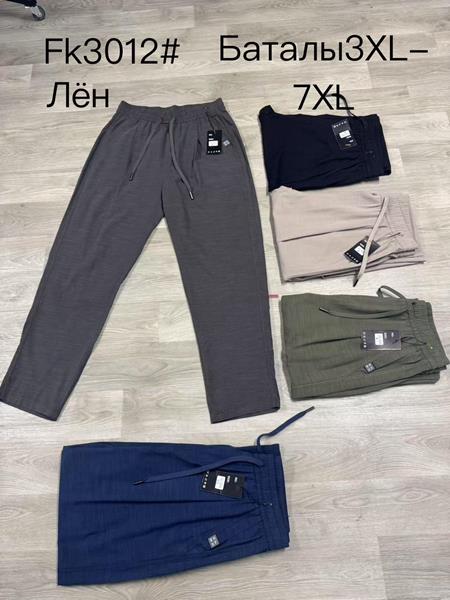 Штаны Hoan (3XL-7XL) FK3012 khaki (лето)