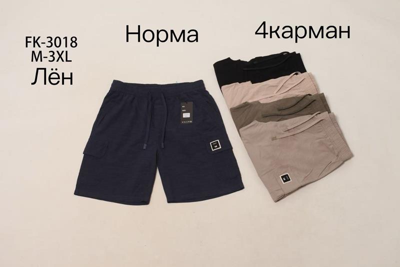 Шорты Hoan (M-3XL) FK3018 beige (лето)