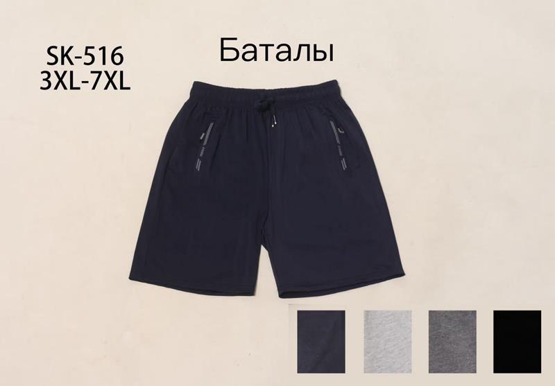Шорты Hoan (3XL-7XL) SK516 black (лето)