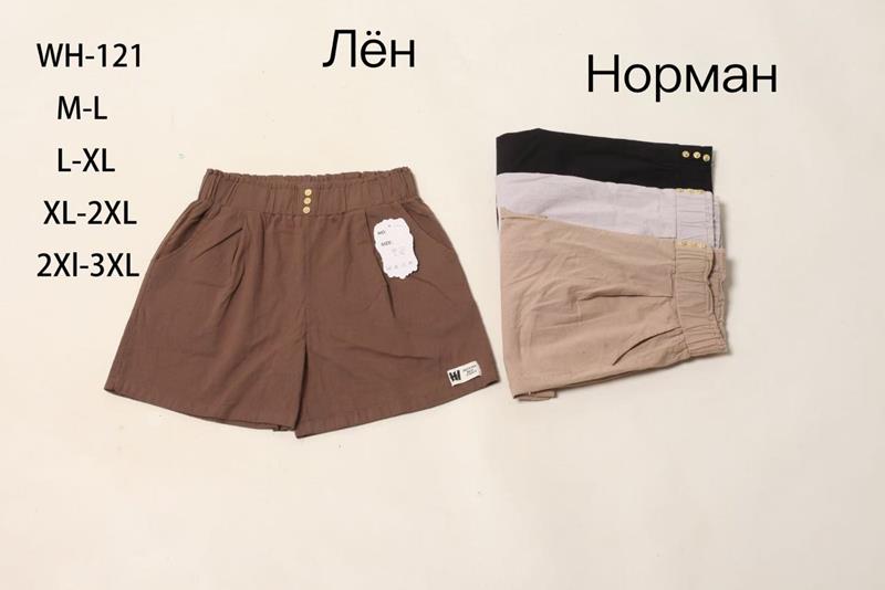 Шорты Hoan (M-3XL) WH121 mix (лето)