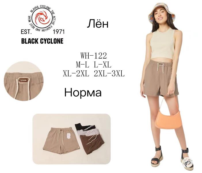 Шорты Hoan (M-3XL) WH122 mix (лето)