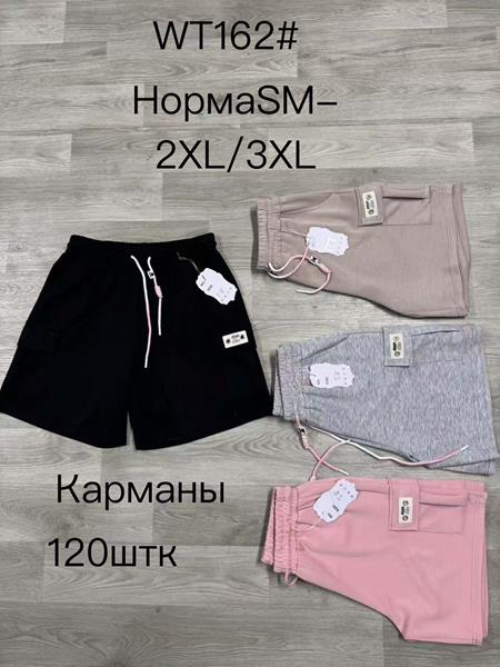 Шорты Hoan (S-3XL) WT162 mix (лето)