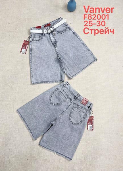 Шорты Immei (25-30) F82001 grey (лето)