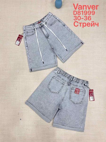 Шорты Immei (30-36) D81999 grey (лето)