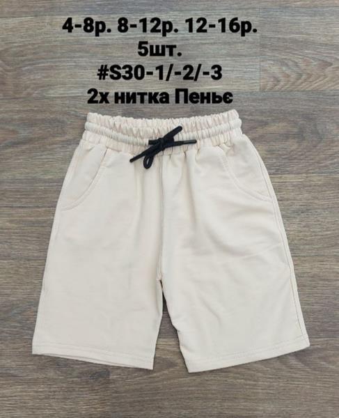 Шорты iBamBino (4-8) S30-1 l.beige (лето)