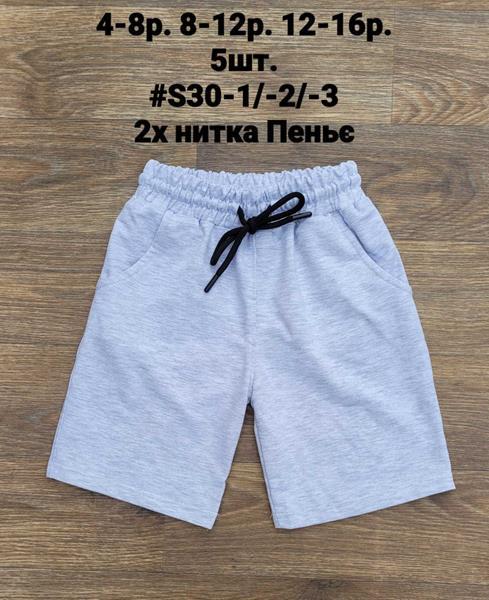 Шорты iBamBino (4-8) S30-1 l.grey (лето)