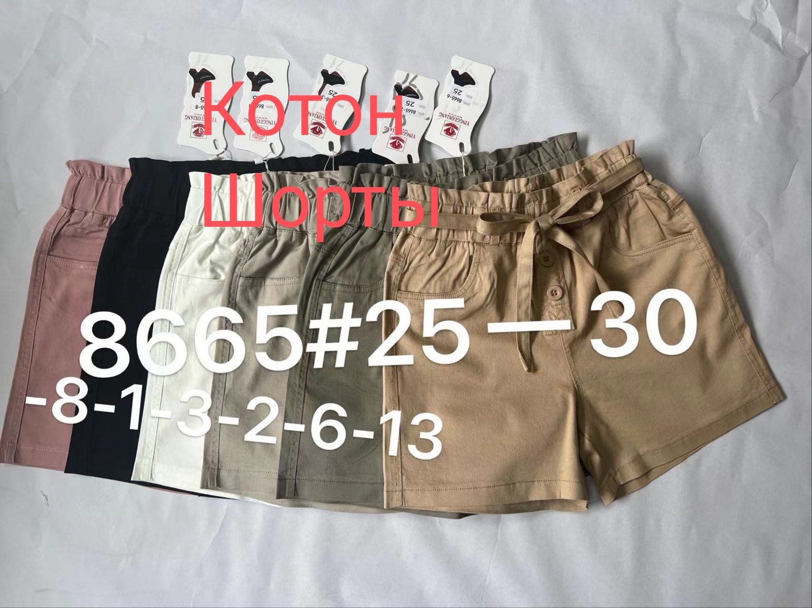 Шорты Immei (25-30) 8665-13 camel (лето)