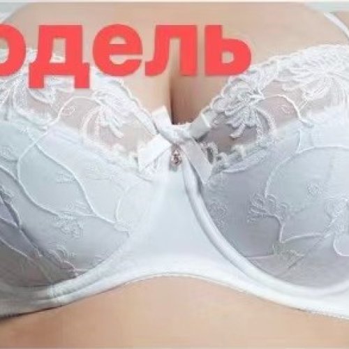 Бюстгальтер Diorella (D) 33859 white (D) (лето) Diorella 33859 white (D)