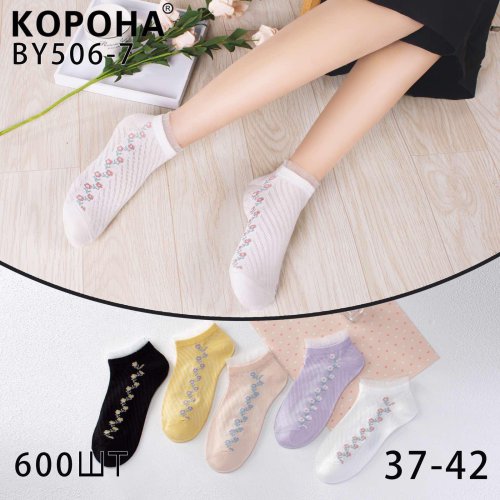 Носки Корона (37-42) BY506-7 mix (деми) Корона BY506-7 mix