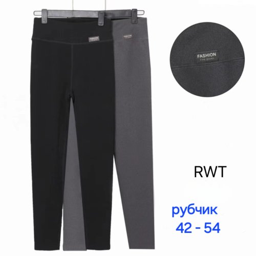 Лосины Hoan (42-54) RWT mix (деми) Hoan RWT mix