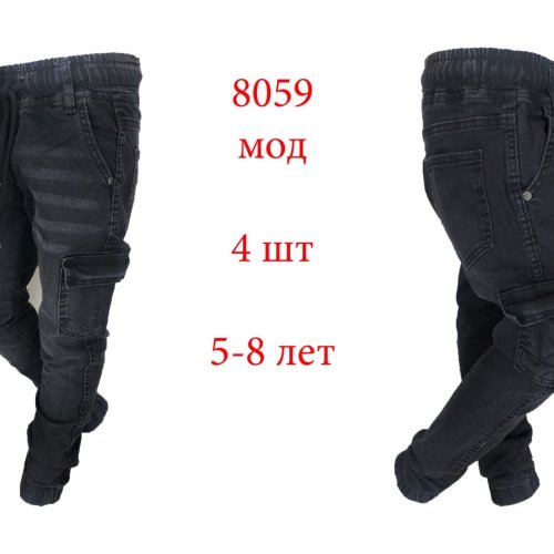 Джоггеры Надийка (5-8) 8059 black (деми) Надийка 8059 black