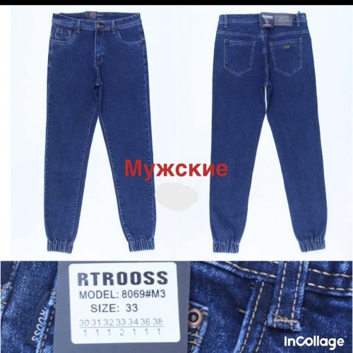 Джоггеры God Baron (30-38) 8069 blue (деми) God Baron 8069 blue