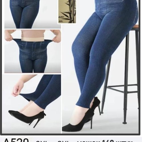 Лосины Hoan (3XL-8XL) A520 blue (деми) Hoan A520 blue