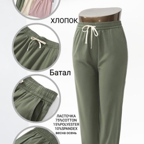 Штаны Hoan (8XL-11XL) A5209 mix (деми) Hoan A5209 mix