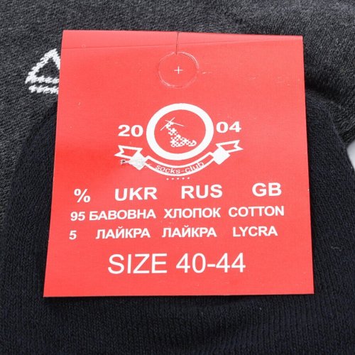Носки Textile (40-44) T120 mix (зима) Textile T120 mix