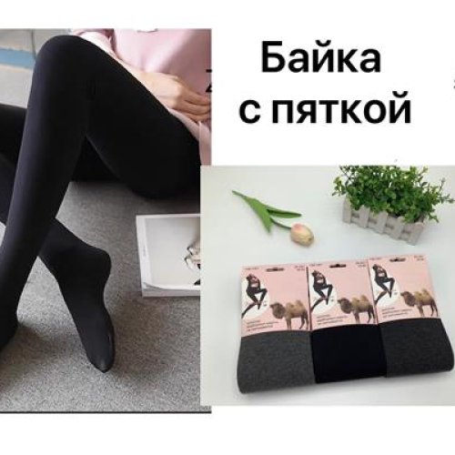 Колготы Алия (54-60) A130-1 mix (зима) Алия A130-1 mix