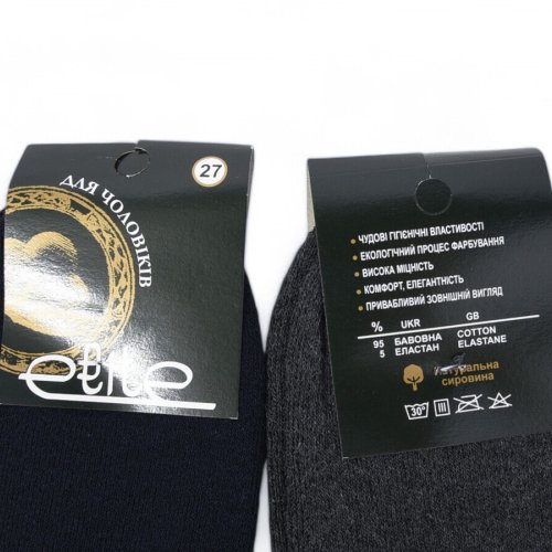 Носки Textile (41-42) T121 mix (зима) Textile T121 mix
