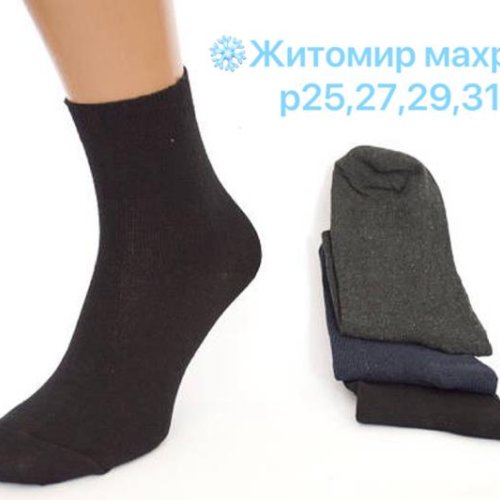 Носки Алия (41-46) 2920 black (зима) Алия 2920 black