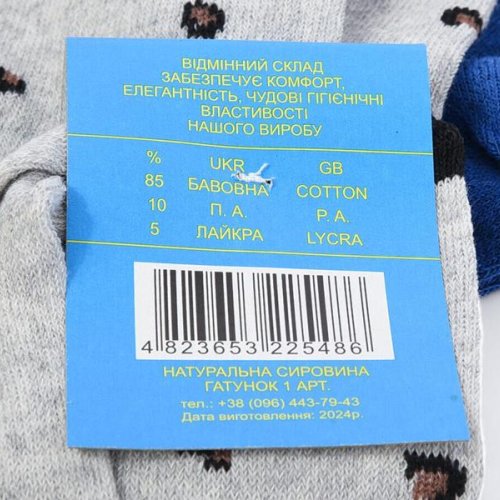 Носки Textile (36-40) T169 mix (деми) Textile T169 mix